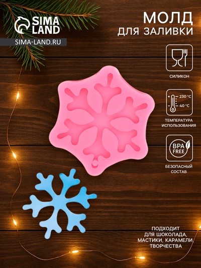 Молд для заливки новогодний «Орион», силикон, 8.5×8.5×1.5 см, розовый