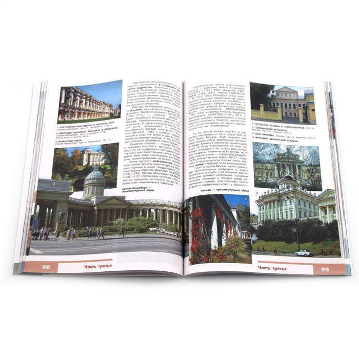 Учебник. ФГОС. Изобразительное искусство, 2021 г. 7 класс. Питерских А. С. 6981606