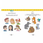 Тетрадь дошкольника. Развивающие задания для дошкольников, новое оформление 3-4 года. Куражева Н. Ю. - Фото 2