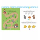 Тетрадь дошкольника. Развивающие задания для дошкольников, новое оформление 3-4 года. Куражева Н. Ю. - Фото 4