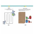 Тетрадь дошкольника. Развивающие задания для дошкольников, новое оформление 3-4 года. Куражева Н. Ю. - Фото 5