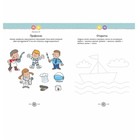 Тетрадь дошкольника. Развивающие задания для дошкольников, новое оформление 3-4 года. Куражева Н. Ю. - Фото 7
