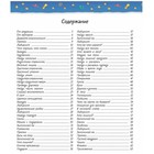 Тетрадь дошкольника. Развивающие задания для дошкольников, новое оформление 3-4 года. Куражева Н. Ю. - Фото 8