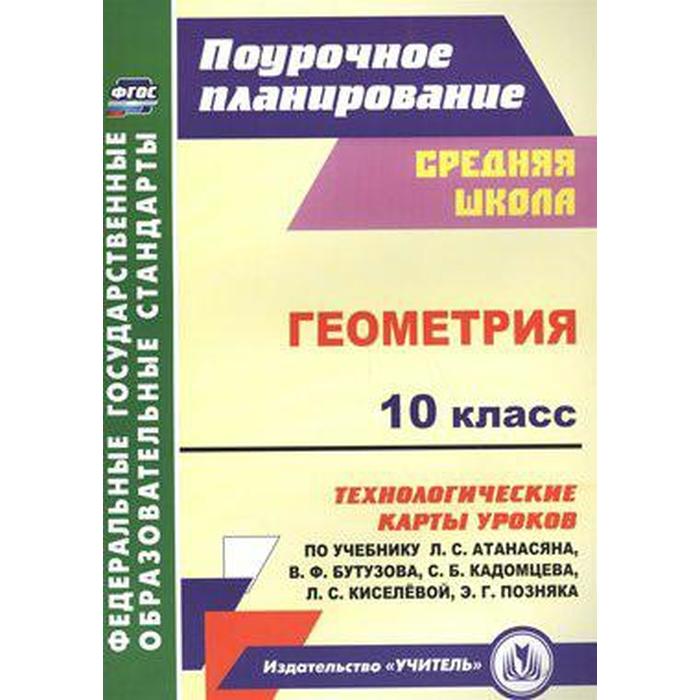 Архив с планами-конспектами по ОБЖ для 5-6 класса (ФГОС) + календарно-тематическ