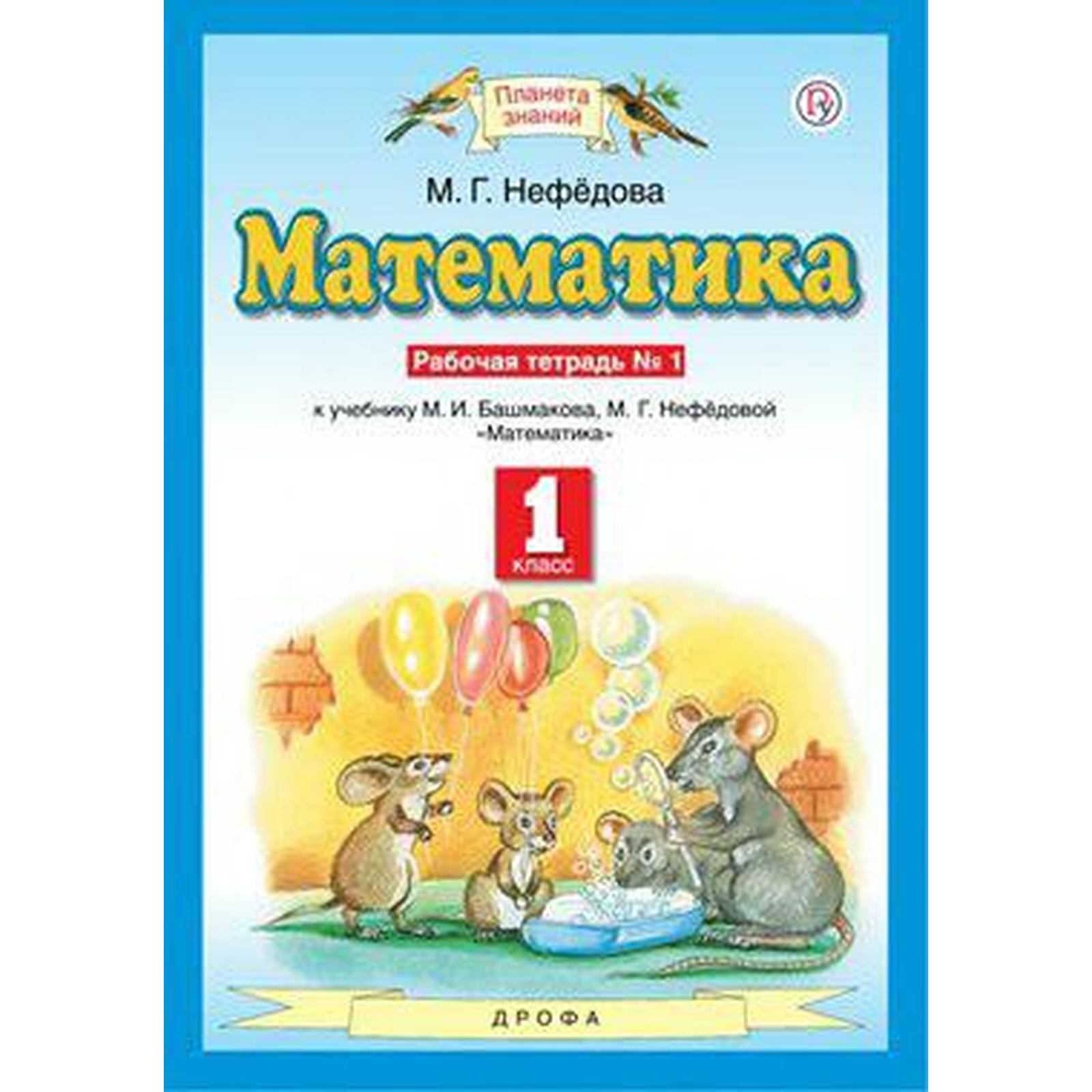 1 Класс Купить