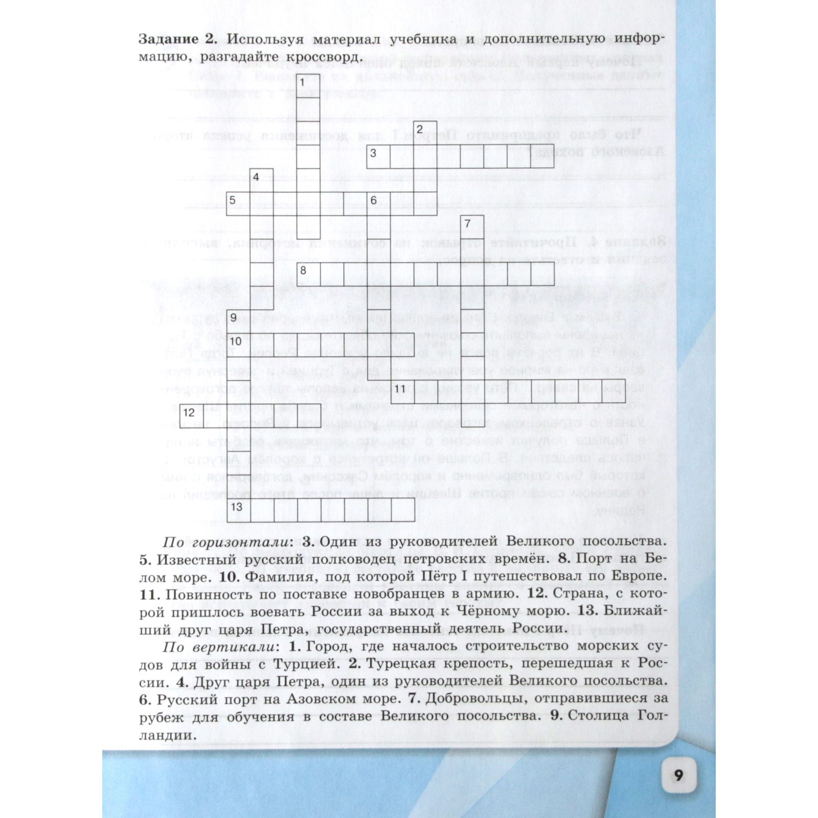 Рабочая тетрадь. ФГОС. История России, новое оформление 8 класс. Артасов И.  А. Данилов А. А. (6984288) - Купить по цене от 224.00 руб. | Интернет  магазин SIMA-LAND.RU