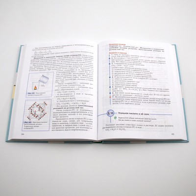 Учебник. ФГОС. Химия, 2020 г. 9 класс. Кузнецова Н. Е.