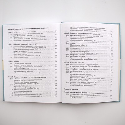 Учебник. ФГОС. Химия, 2020 г. 9 класс. Кузнецова Н. Е.