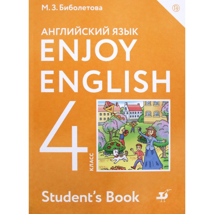 Enjoy english 3 student s book. Учебник английского. Английский язык 4 класс учебник. Биболетова 4 класс. Английский 4 класс учебник.