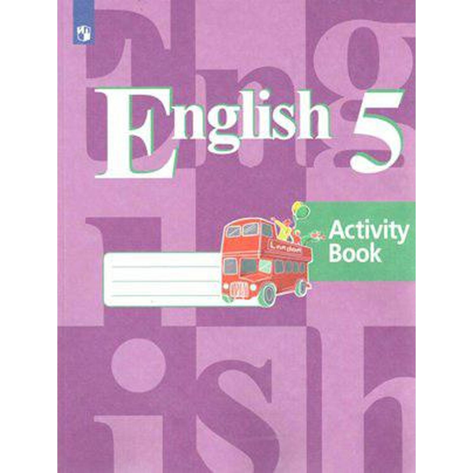 Распечатать рабочую тетрадь английский 5 класс Рабочая тетрадь. ФГОС. Английский язык, новое оформление 5 класс. Кузовлев В. П.