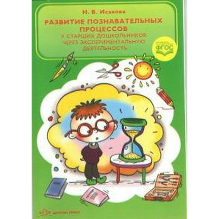 Опытно исследовательская деятельность в старшей. Методика детского экспериментирования. Опытно-экспериментальная исследовательская работа о святой воде. Опытно исследовательская деятельность в старшей. Условия для экспериментирования в доу.