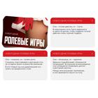 Игра для пар «Новый год: Ролевые игры», новогодняя, 10 карт, 18+ - Фото 3