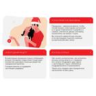 Набор игр для пар «Новый год: Конверты», новогодний, 4 игры по 10 карт, 18+ - Фото 6