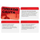 Набор игр для пар «Новый год: Конверты», новогодний, 4 игры по 10 карт, 18+ - Фото 8