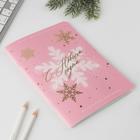 Блокнот софт тач с тиснением «С Новым Годом», А5, 48 листов - Фото 2