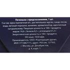 Печенье с предсказанием "Послание из 2023", 1 шт - Фото 3