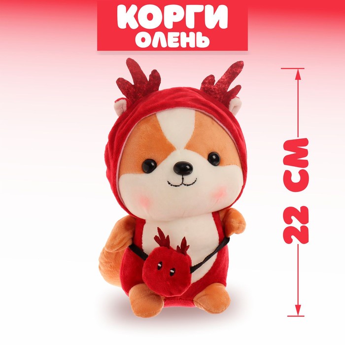 

Мягкая игрушка «Корги - олень»