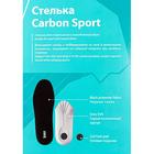 Стельки для спортивной и повседневной обуви Braus Carbon Sport, амортизирующие, размер 35-36 - Фото 2
