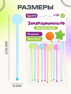 Зондозаменители логопедические «Кругляши», 10 шт, 3+ 6244657 - фото 14517090