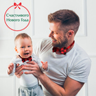 Галстук - бабочка для мальчика и папы «Новогодние стиляги», Крошка Я - Фото 3