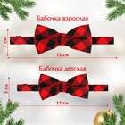 Галстук - бабочка для мальчика и папы «Новогодние стиляги», Крошка Я - Фото 2