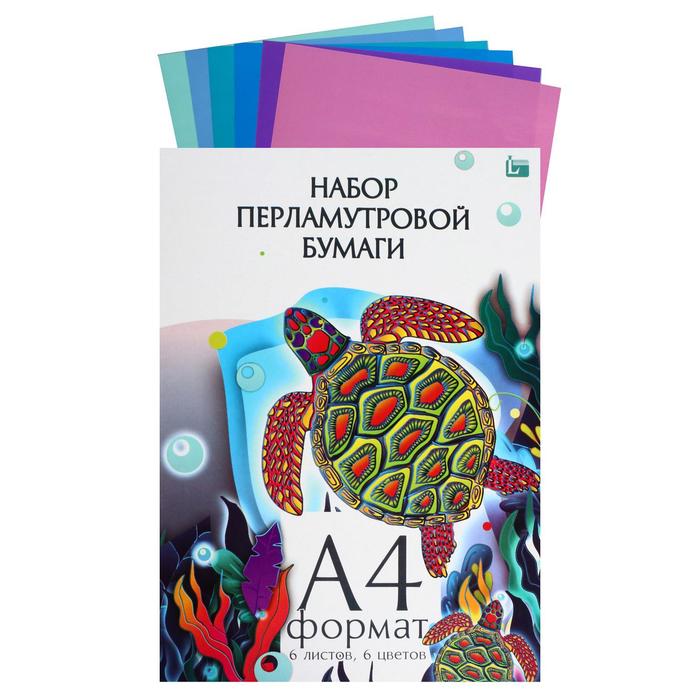 Бумага цветная перламутровая А4, 6 листов, 6 цветов - Фото 1
