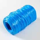Пряжа "Для вязания мочалок" 100% полипропилен 400м/100±10 гр в форме цилиндра (синий) - Фото 2