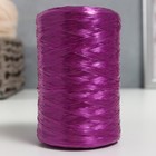 Пряжа "Для вязания мочалок" 100% полипропилен 400м/100±10 гр в форме цилиндра (слива) - фото 318661651