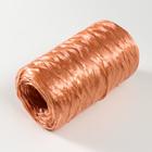 Пряжа "Для вязания мочалок" 100% полипропилен 400м/100±10 гр в форме цилиндра (бронза) - Фото 2