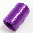 Пряжа "Для вязания мочалок" 100% полипропилен 400м/100±10 гр в форме цилиндра (баклажан) - Фото 3