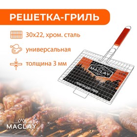 Решётка-гриль Maclay Premium, универсальная, хромированная, 50x30 см, рабочая поверхность 30x22 см