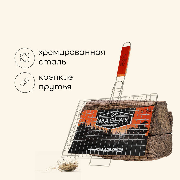 Решётка гриль Maclay Premium, универсальная, хромированная, 50x30 см, рабочая поверхность 30x22 см - фото 1907300235