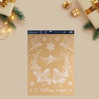 Наклейка для окон «Новогодние друзья», многоразовая, 50 × 70 см - фото 319720248