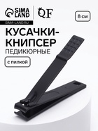 Кусачки книпсер педикюрные, 8 см, на блистере, чёрные - Фото 1