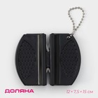 Заточка для ножей Доляна, 7.5×6×2.5 см, с 2 отделениями для стальных и керамических ножей, МИКС - Фото 1