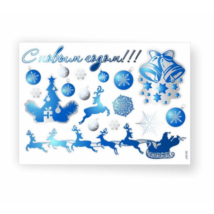 Набор автомобильных наклеек "С новым годом!", вид №4, синий, серебряный, 35 х 25 см - Фото 1