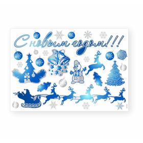 Набор автомобильных наклеек "С новым годом!", вид №4, синий, серебряный, 50 х 35 см