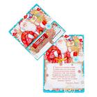 Открытка "Письмо от Деда Мороза" Дед Мороз, вырубка, глиттер, 21 х 29,7 см - Фото 1