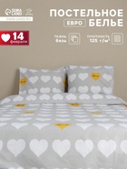 Постельное бельё евро «Этель» Heart, бязь - Фото 1