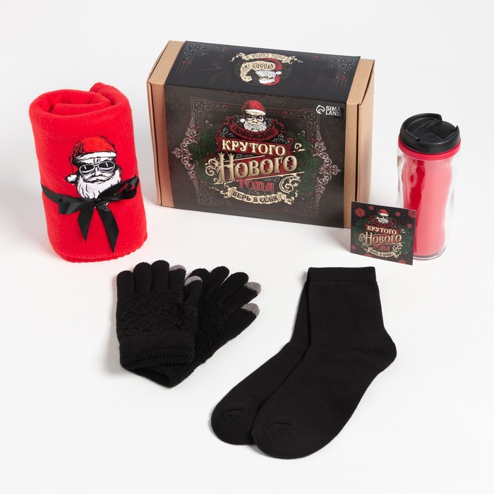 Набор подарочный «Крутого года» плед, перчатки, носки, термостакан - фото 1899982121