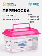 Розовая