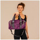 Сумка для йоги и гимнастики, 37х20х20 см, цвет фиолетовый - фото 3735093