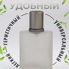 Флакон стеклянный для парфюма, с распылителем, 30 мл, цвет серебристый - Фото 2