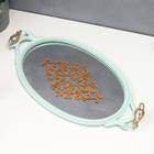 Подставка интерьерная полистоун с зеркалом "Золотые птицы" голубая 5х26,5х50,5 см - фото 804608451