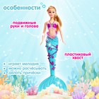 Кукла сказочная «Русалочка», звук, свет, с аксессуарами, МИКС - Фото 3