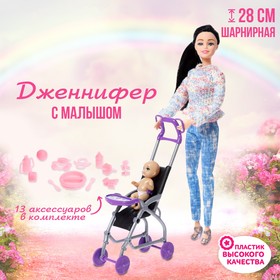 Кукла-модель шарнирная «Дженнифер» с малышом, коляской и аксессуарами, МИКС