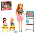 Кукла-модель шарнирная «Первый учитель» с малышами, мебелью и аксессуарами - фото 9401728