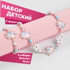 Набор детских украшений Выбражулька «Единорожки милые», 2 предмета: бусы, браслет, розовый - Фото 4