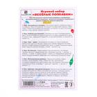 Игровой набор «Весёлые поплавки» - фото 24607429