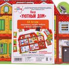 Пазл «Уютный дом», 64 детали - Фото 8